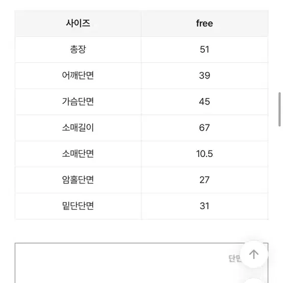 에이블리 단가라 니트 (목늘어짐x) 슬림핏