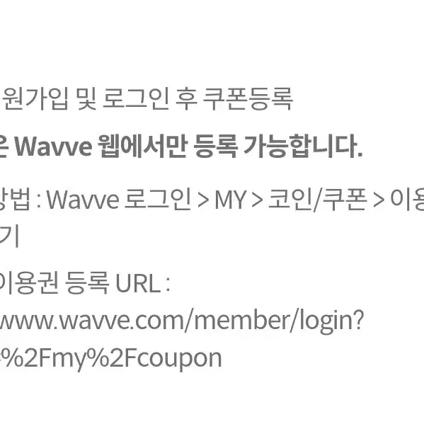 웨이브 스탠다드 2개월 이용권/Wavve/OTT/예능/영화/드라마