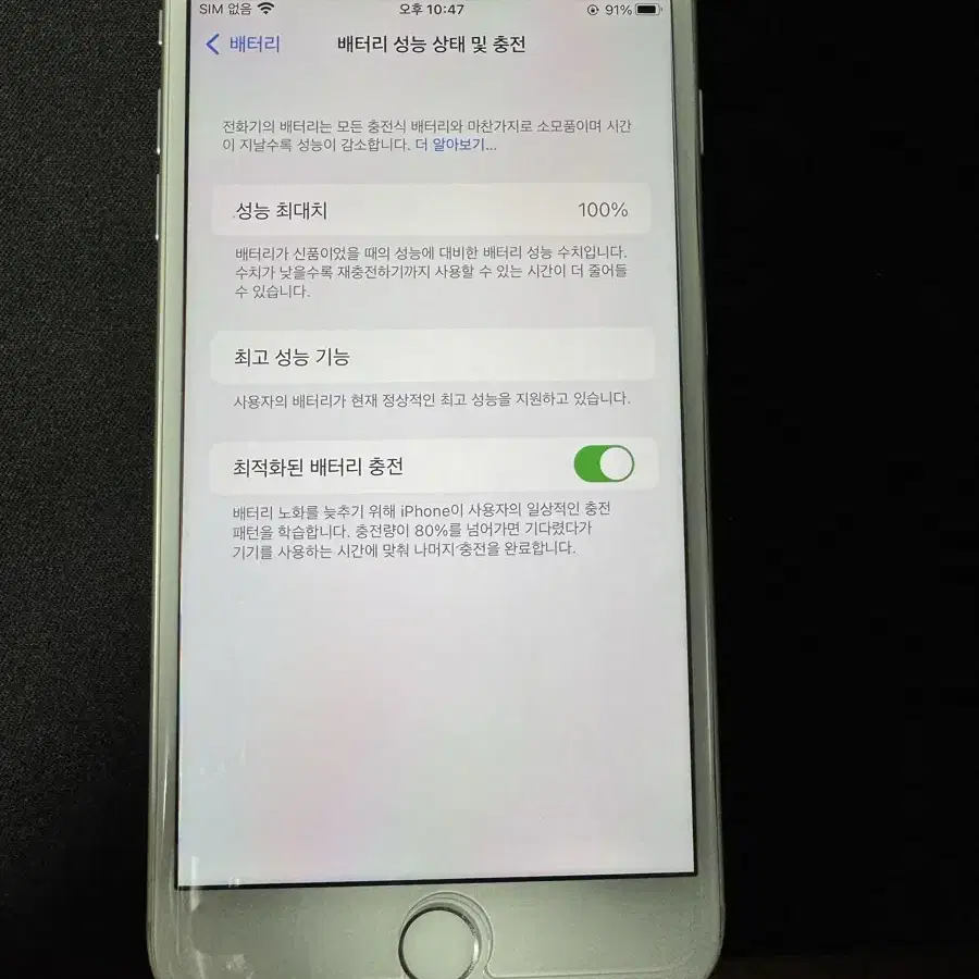 아이폰8플러스 실버 64기가