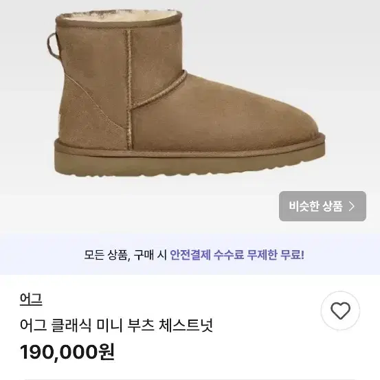 UGG 어그 클래식 미니 부츠 250