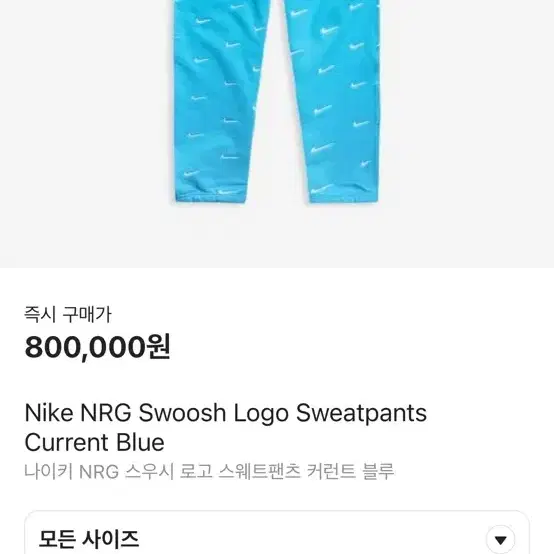 나이키 스우시 NRG 스웻팬츠