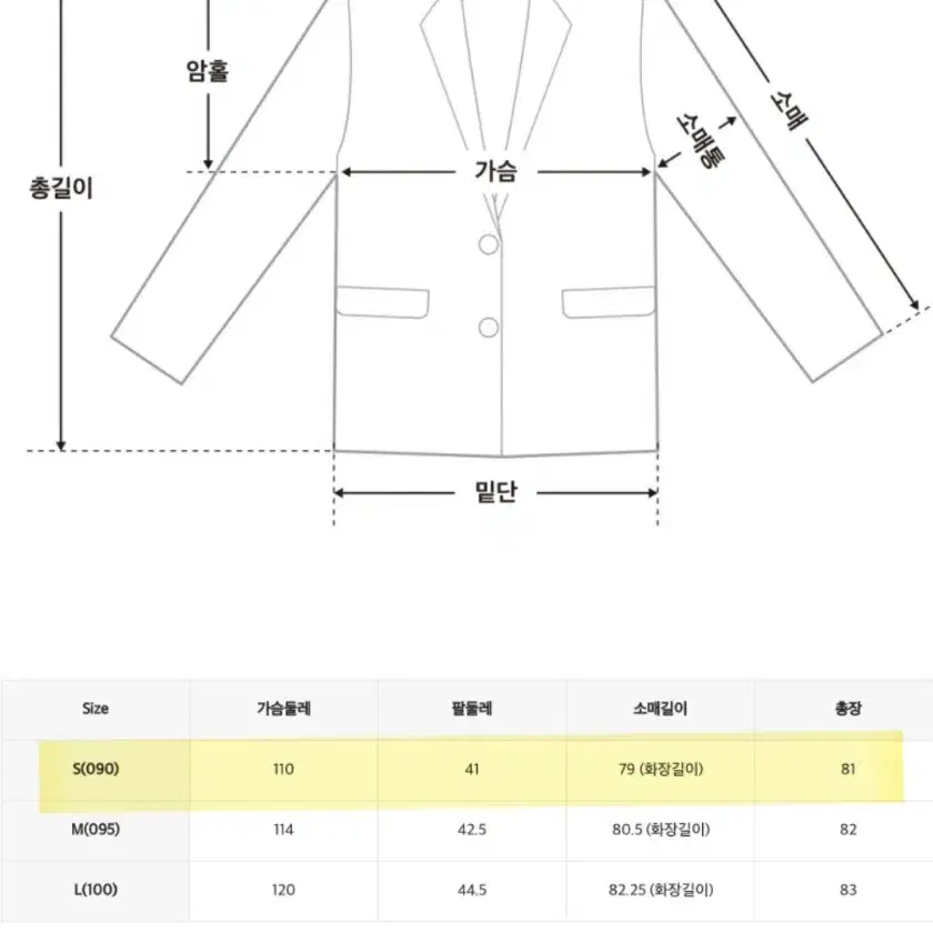 미쏘 맥카라 하프코트 (S) / A라인 코트