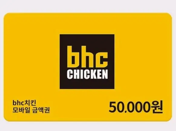 BHC 쿠폰