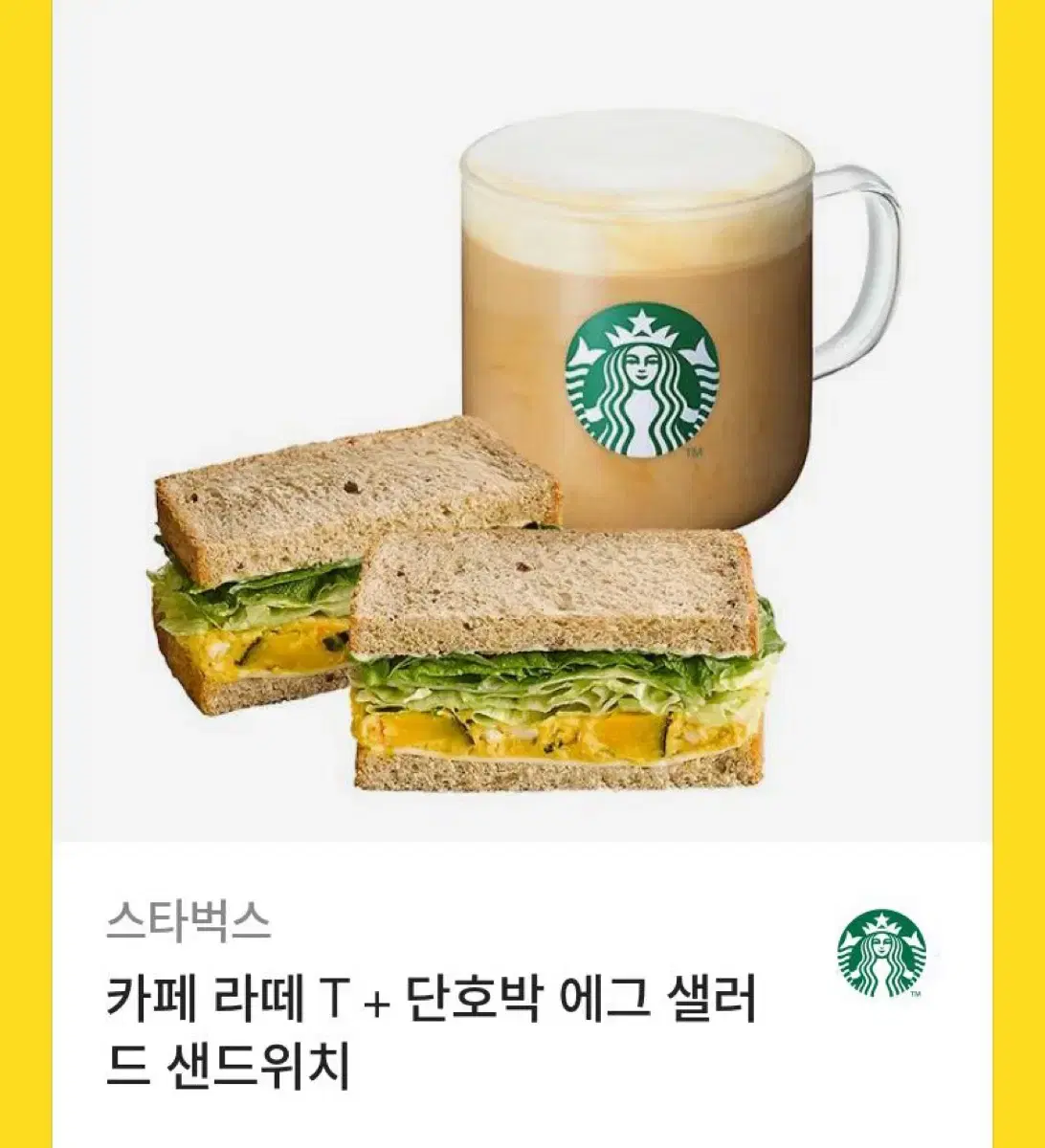 스벅 깊치