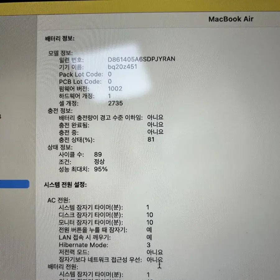 맥북 에어 m1 배터리 95%