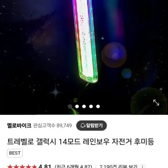 트레벨로 픽시 후미등 팝니다 박스랑 다드림 집에서 사용1회