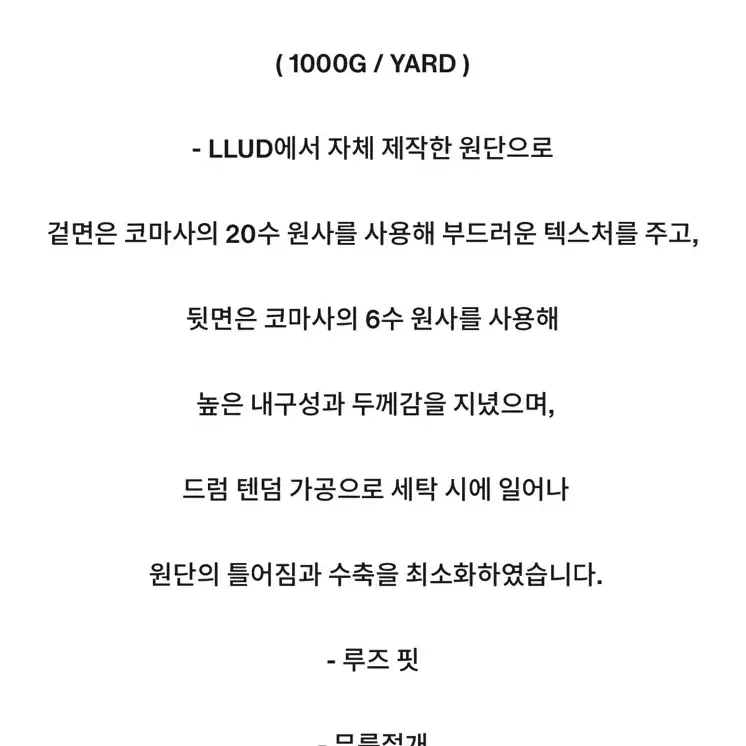 LLUD 러드 조거팬츠 S