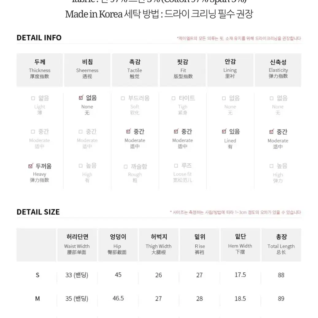 제이엘프 코튼 밴딩 팬츠 화이트 M