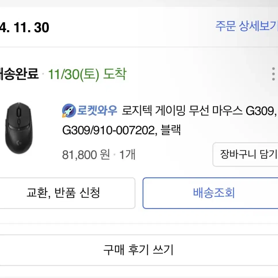 로지텍 g309