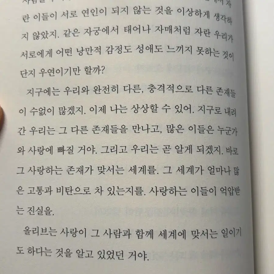 우리가 빛의 속도로 갈 수 없다면