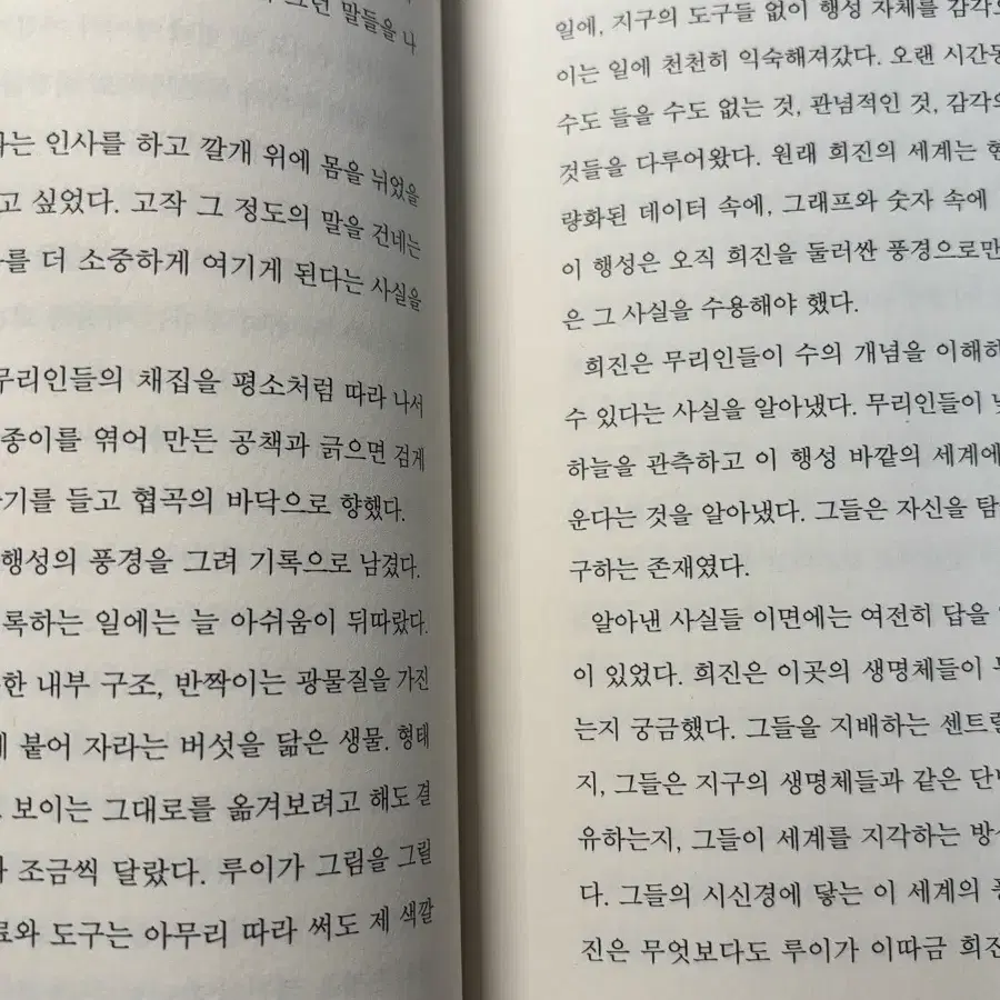 우리가 빛의 속도로 갈 수 없다면