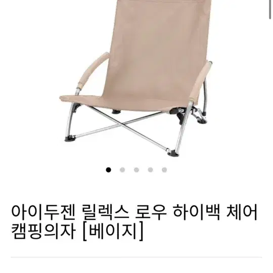 아이두젠 저상의자 2개일괄