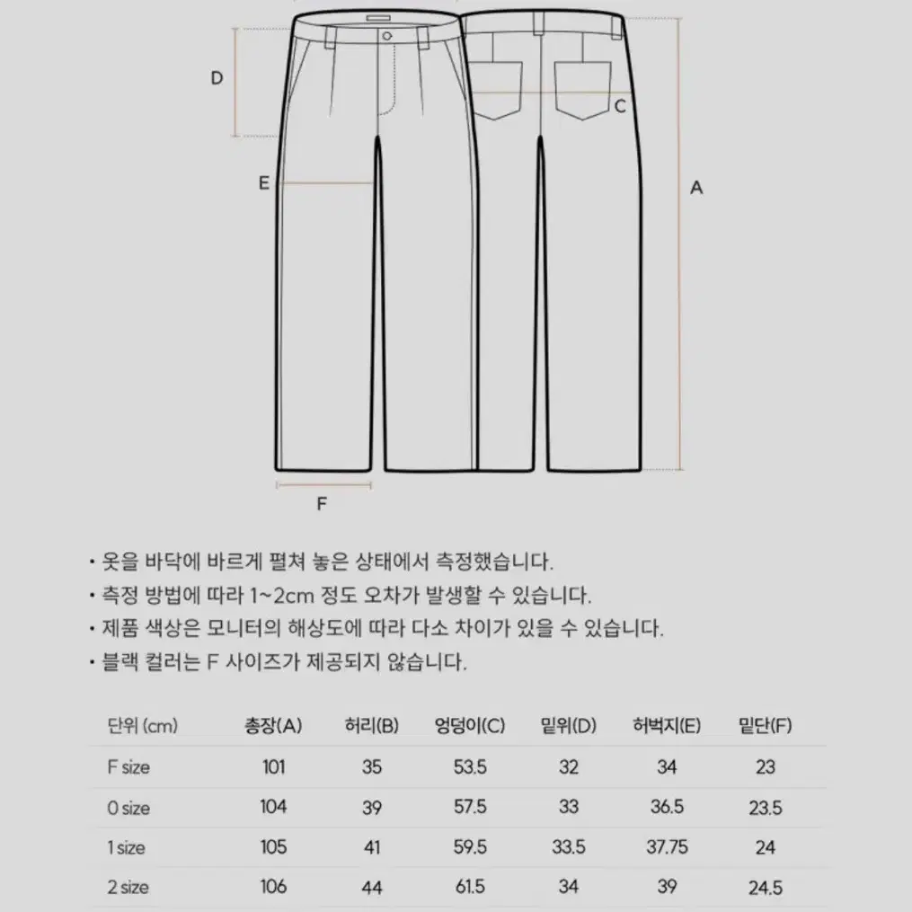 아영상사 화이트 데님 (와이드) L 팝니다