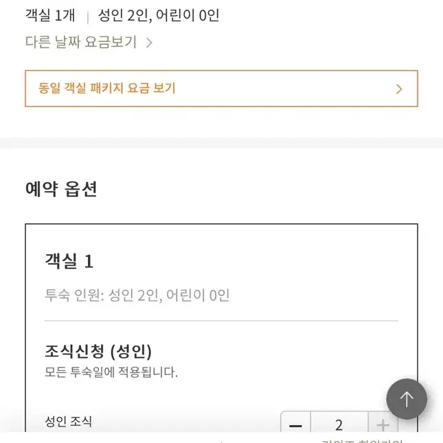 특가 시그니엘 서울, 프리미어리버뷰객실 조식2인 13만크래딧 4시체크아웃