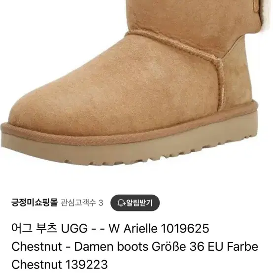 어그 부츠 UGG