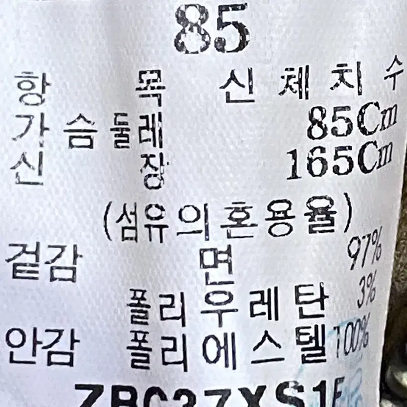 빈폴 골지 점퍼( 정품)