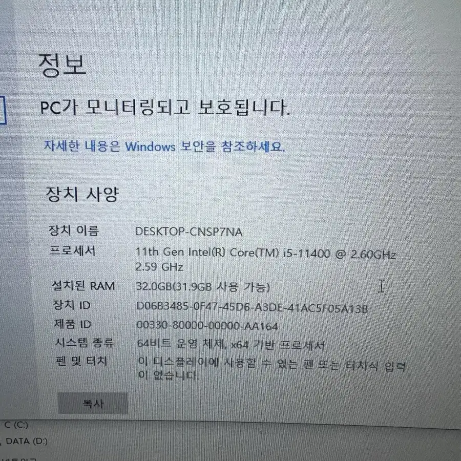 게이밍 컴퓨터 i5 11400,1660super 판매합니다