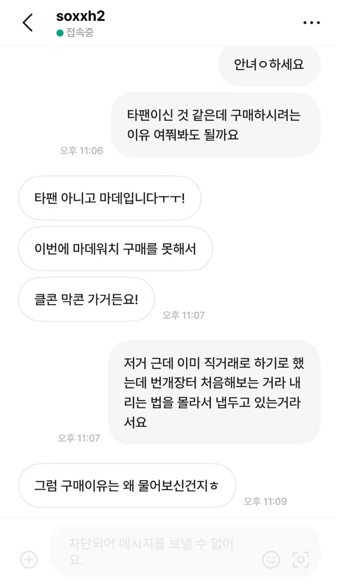 원가 양도인 만큼 되팔기하려는 사람이 많아서