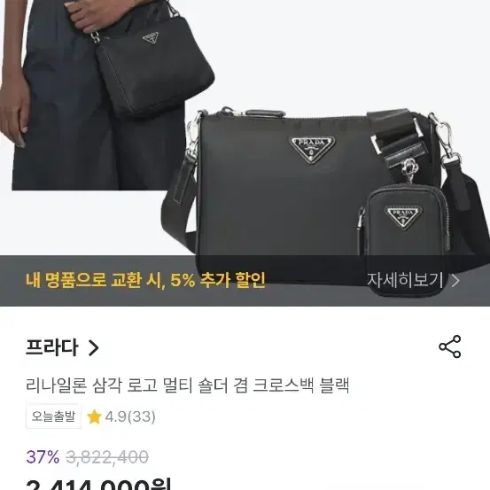 프라다가방