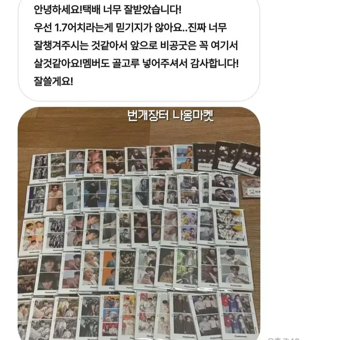 거래 후기