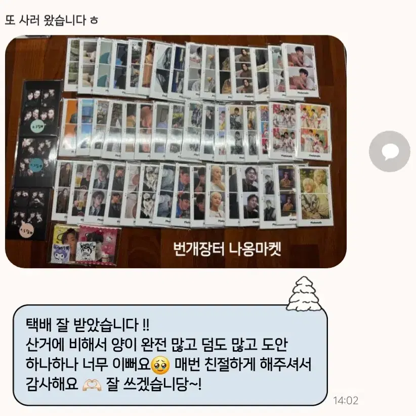 거래 후기