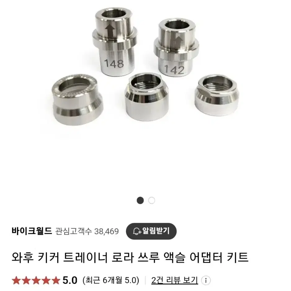 와후 키커 XDR 바디 + 쓰루액슬 어댑터 처분합니다