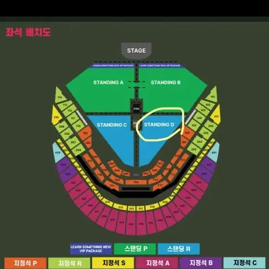 삽니다) 찰리푸스 12/8 콘서트 지정석 2장