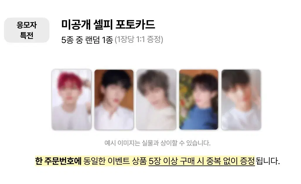 txt 투바투 디마뮤 3차 포카 포토카드 분철 양도(세트)