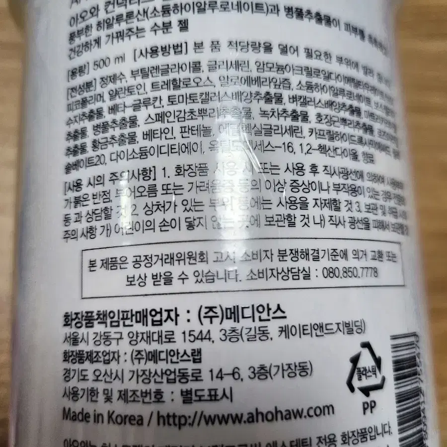 아오와 히스토랩 수분젤