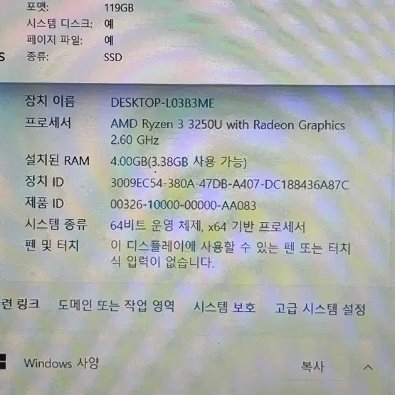 레노버 V15 ADA 82C700KPKR