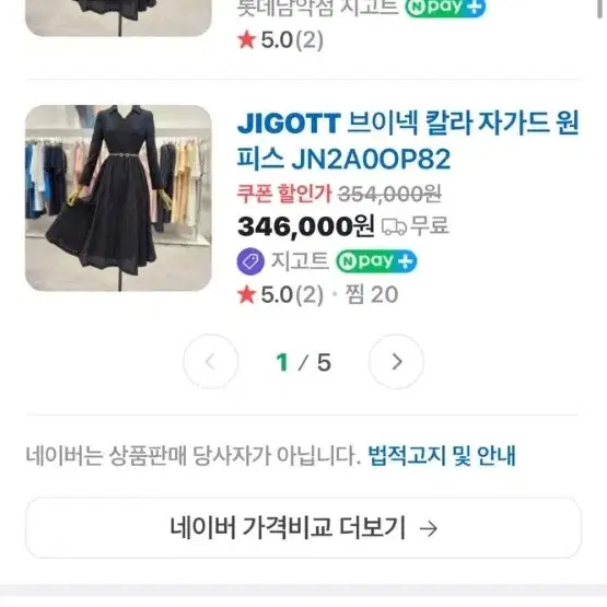 지고트 자가드 롱원피스 (정가 100만)