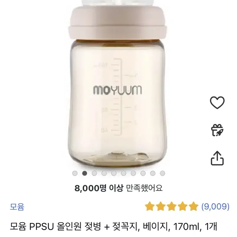 모윰 ppsu 젖병 170ml 4개