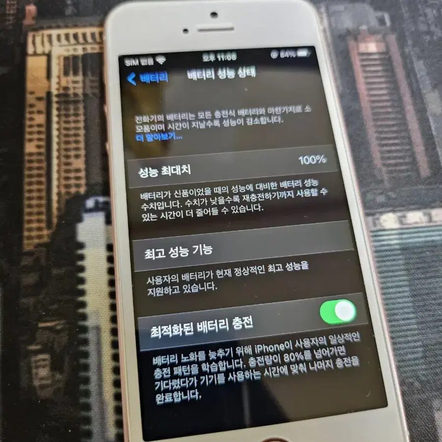 아이폰se1 64기가 로즈골드 팝니다