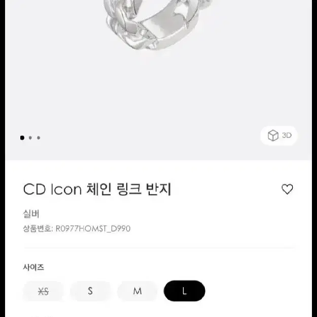 디올 남성 icon 체인 링크 반지