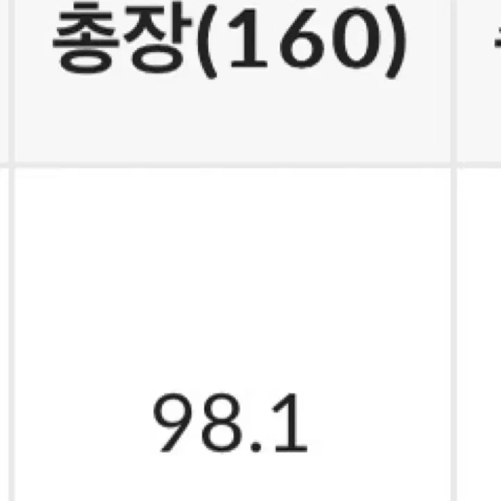 고고싱 폭닥 트레이닝 팬츠 화이트