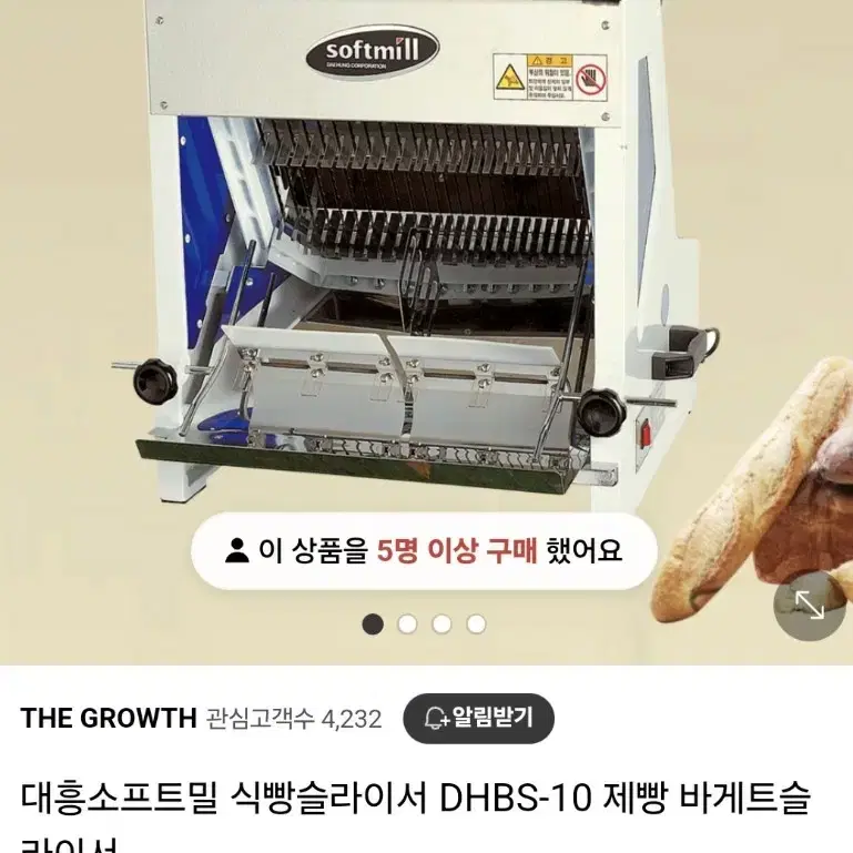 식빵슬라이서