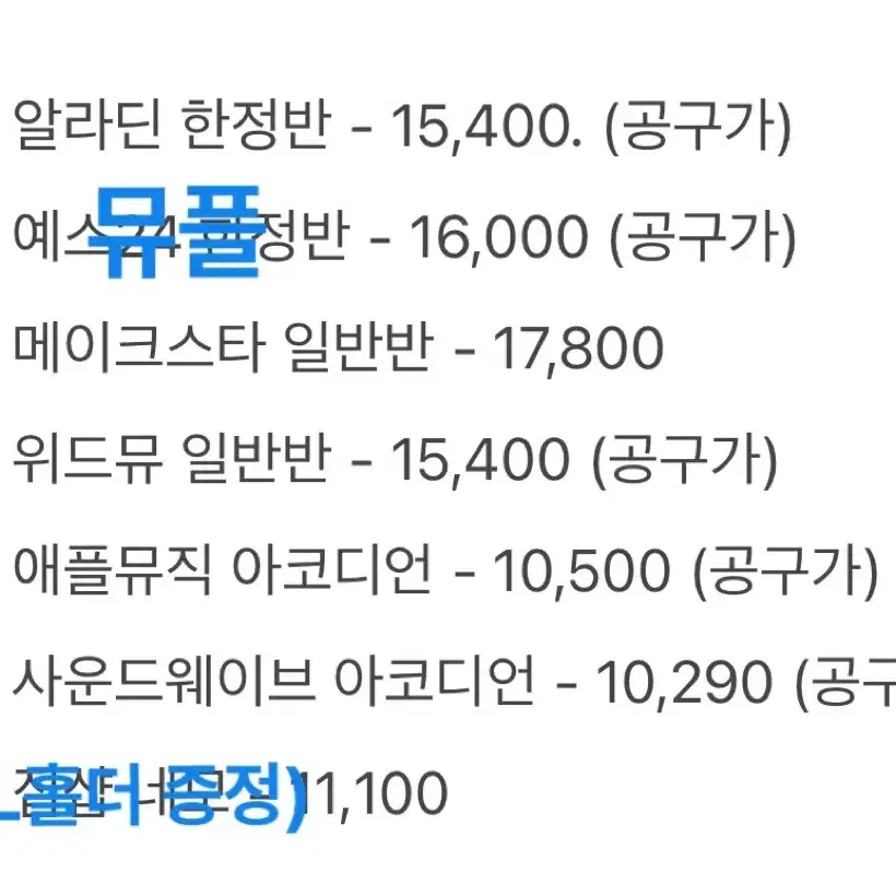 스트레이키즈 hop미공포 분철