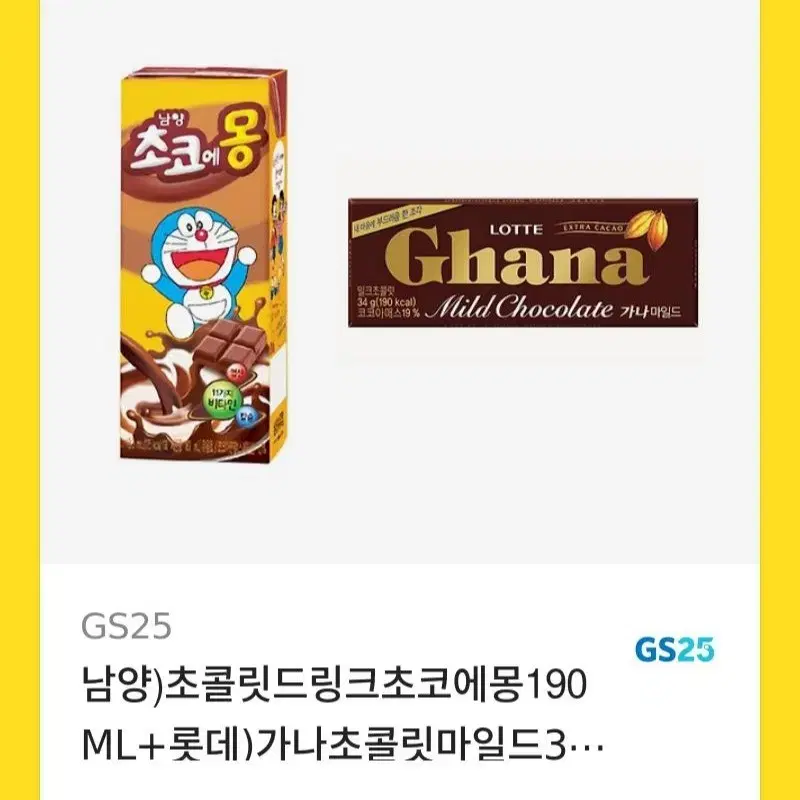 gs25 초코에몽+가나초콜릿 깊티