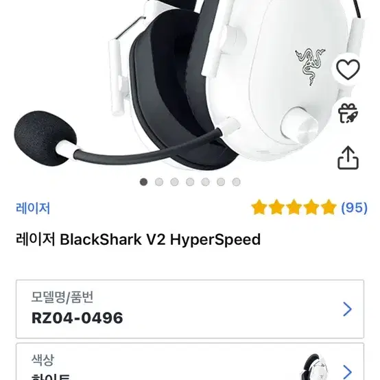 레이저 BlackShark V2 HyperSpeed