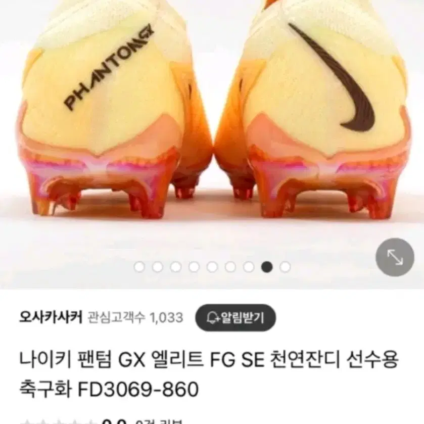 나이키 팬텀 GX엘리트 FG SE 천연잔디 선수용 축구화 판매합니다급처