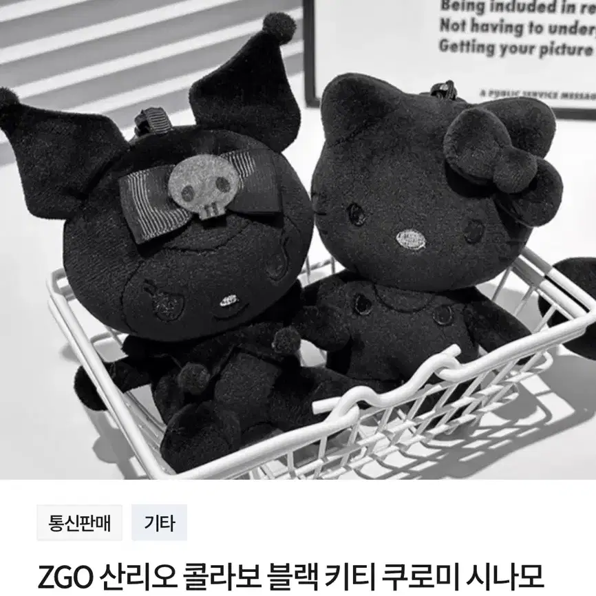 정품 ZGO 산리오 블랙 키티 인형 쿠로미 시나모롤