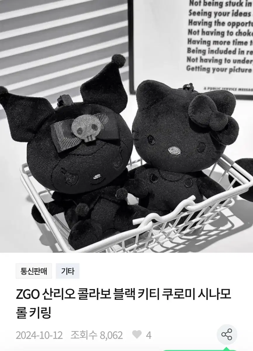 정품 ZGO 산리오 블랙 키티 인형 쿠로미 시나모롤