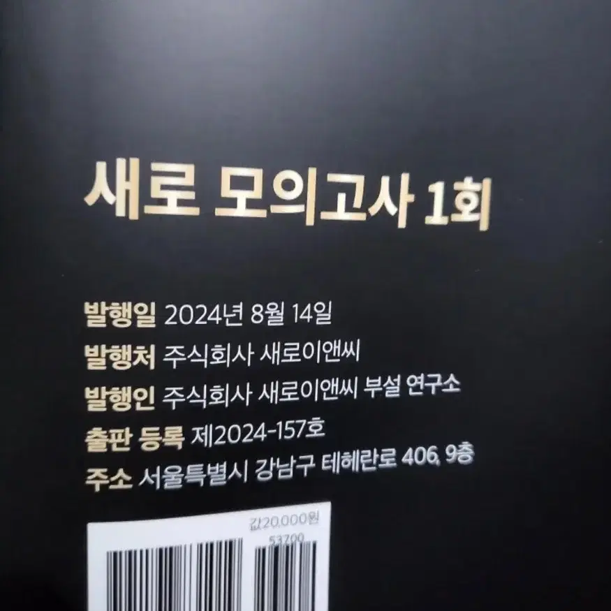 2025 새로 모의고사 국어 반의 반값에 팝니다