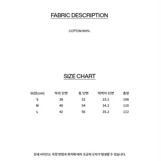 비바스튜디오 데님팬츠 L