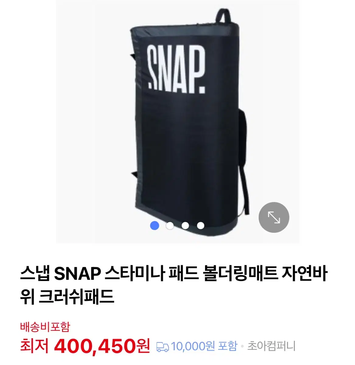 스냅 SNAP 스타미나 패드 볼더링매트 자연바위 크러쉬패드