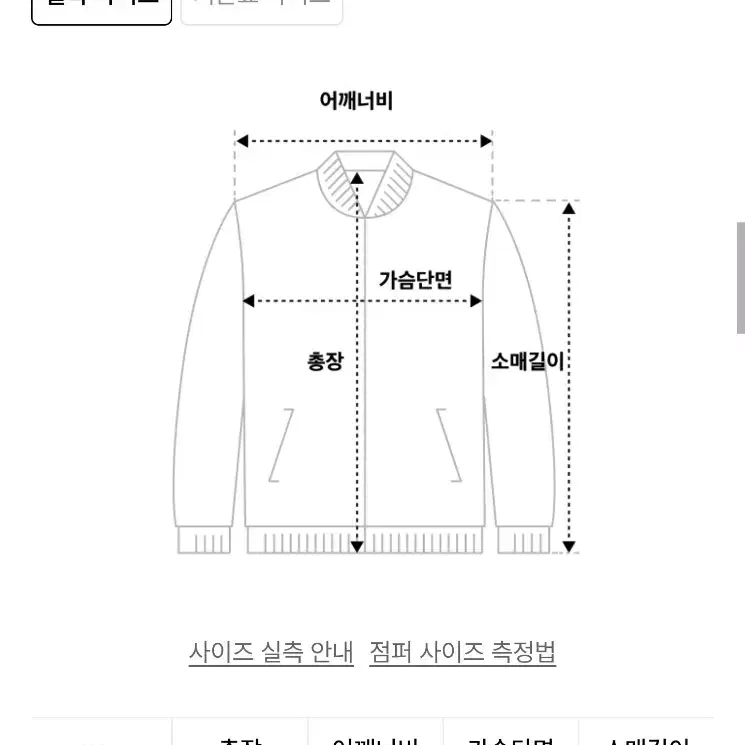 아시하 단종 곤룡포 항공점퍼