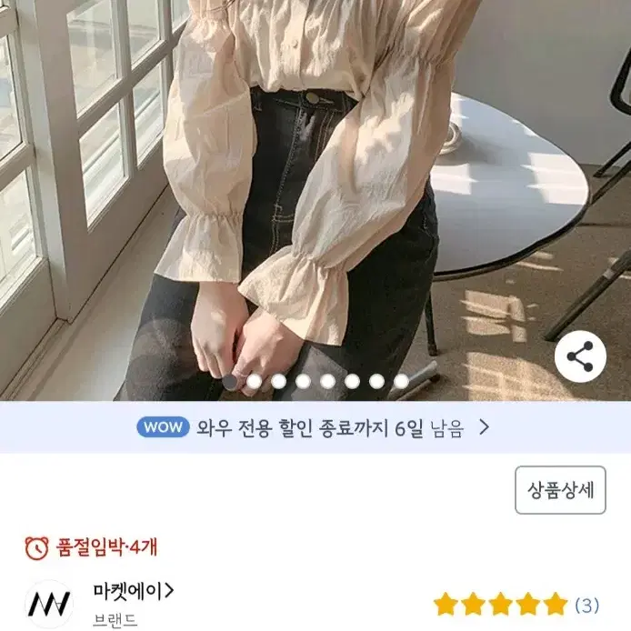 스퀘어 레이스 블라우스