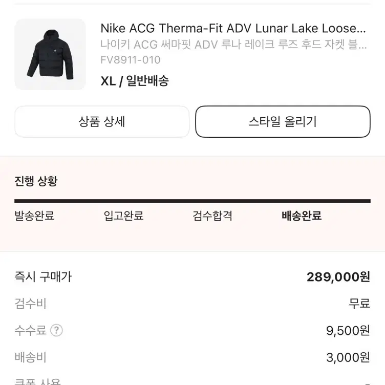 나이키 ACG 루나레이크 XL