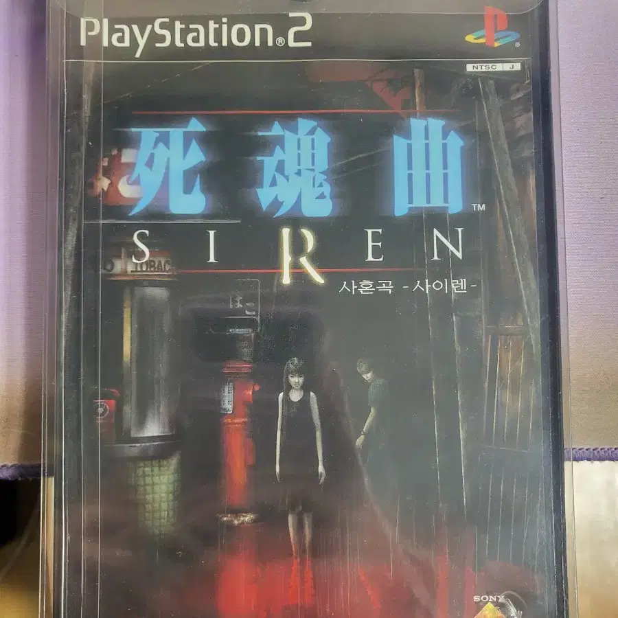 ps2게임 사혼곡 사이렌