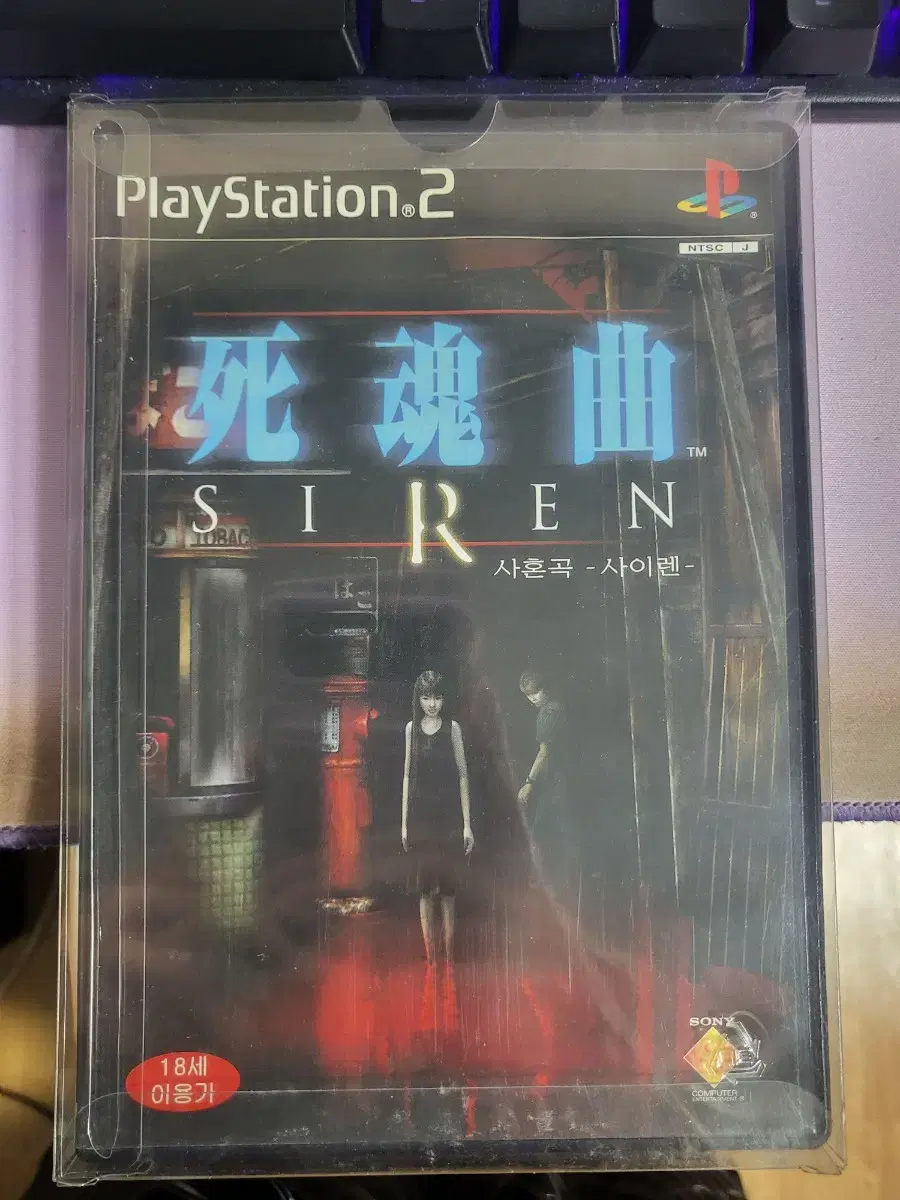 ps2게임 사혼곡 사이렌